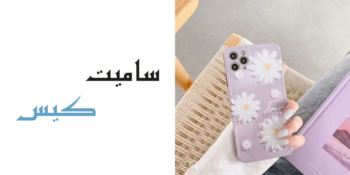 اهمیت استفاده از  قاب برای گوشی آیفون 12 pro max چقدر است؟ 