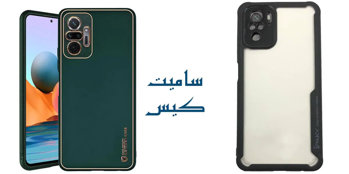 قاب گوشی شیائومی Redmi Note 10 Proقاب گوشی شیائومی Redmi Note 10 Pro